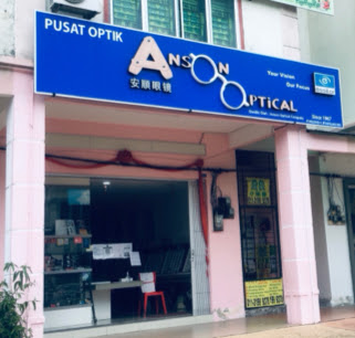 Anson Optical Company 安順眼镜公司 Pusat Optik Anson Optical — optical shop in Bandar Baru Teluk Intan, Teluk Intan