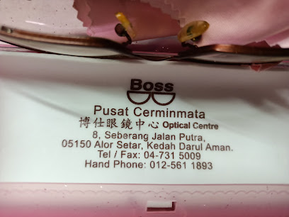 Boss Optical Centre (Pusat Cerminmata Boss) - MELALUI JANJI TEMU/BY APPOINTMENT ONLY/打电话预约制 — optical shop in Jln Tunku Abdul Rahman Putra, Alor Setar