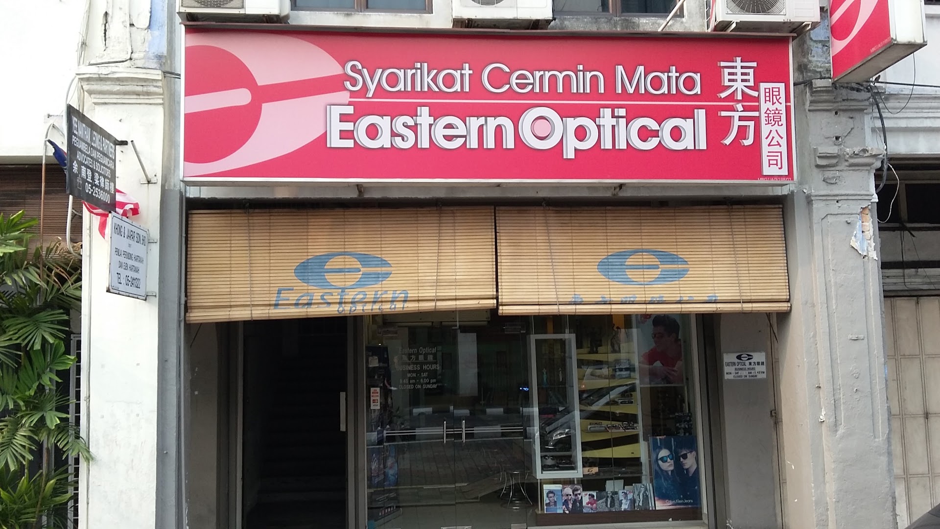 Eastern Optical Company — photo 2