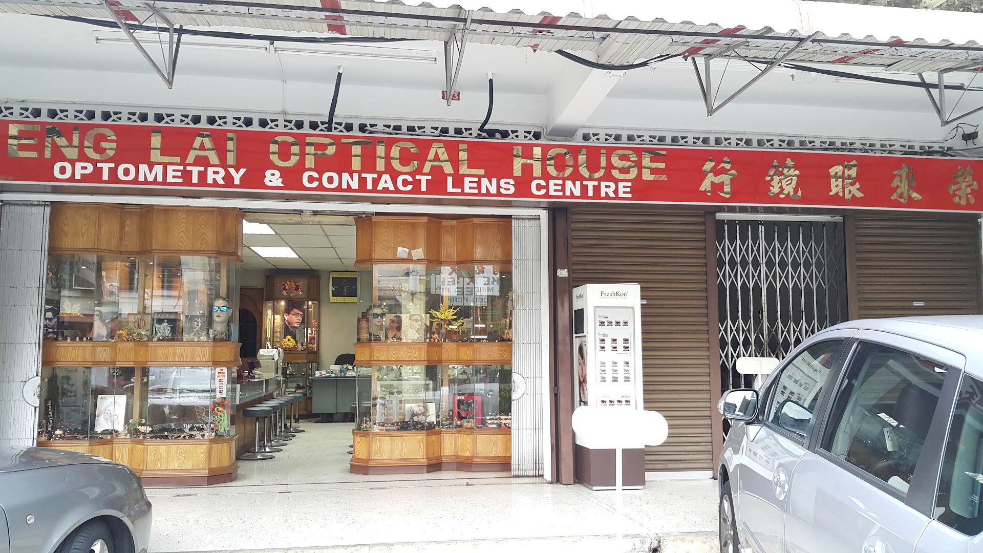 Eng Lai Optical House — photo 3