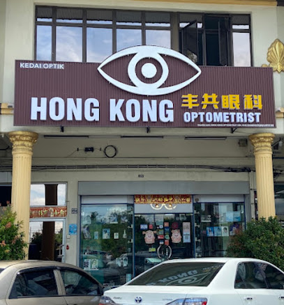 Hong Kong Optometrist Sdn. Bhd | Ortho K Lens | Glasses shop | Myopia Control — optical shop in Bandar Perda, Bukit Mertajam