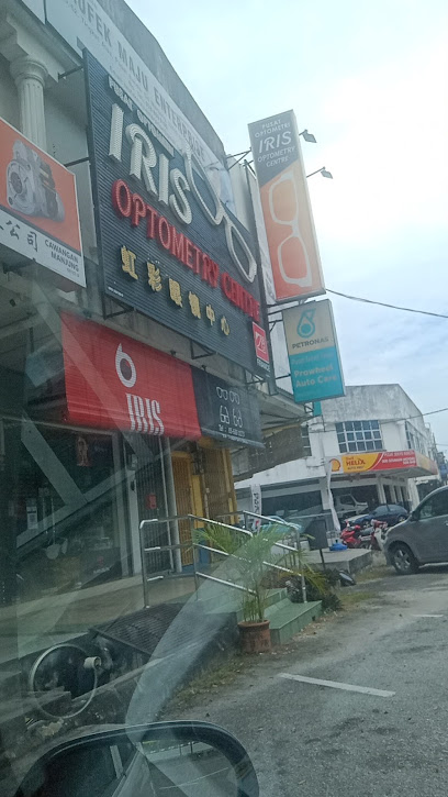 Iris Optometry Centre — optical shop in Pusat Bandar Seri Manjung Seksyen 3, Seri Manjung