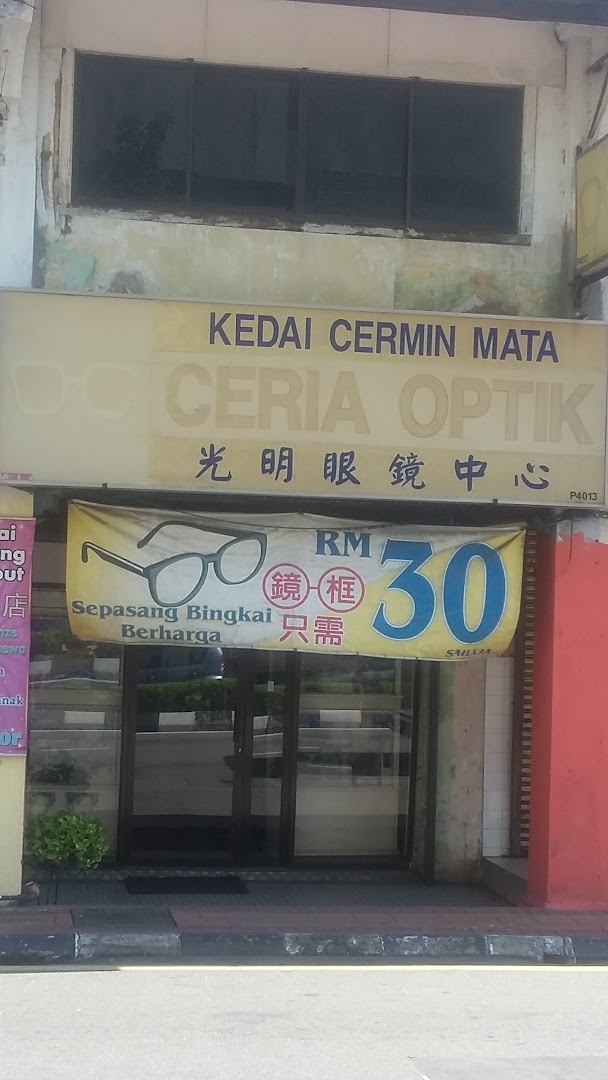 Kedai Cermin Mata Ceria — photo 3