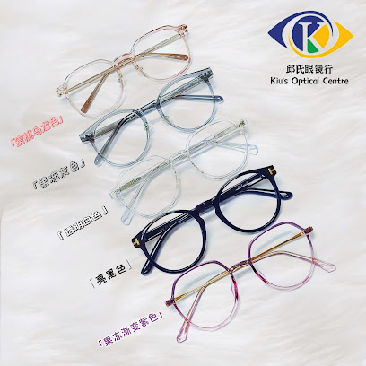 Kiu's Optical centre — optical shop in Sibu, Sibu