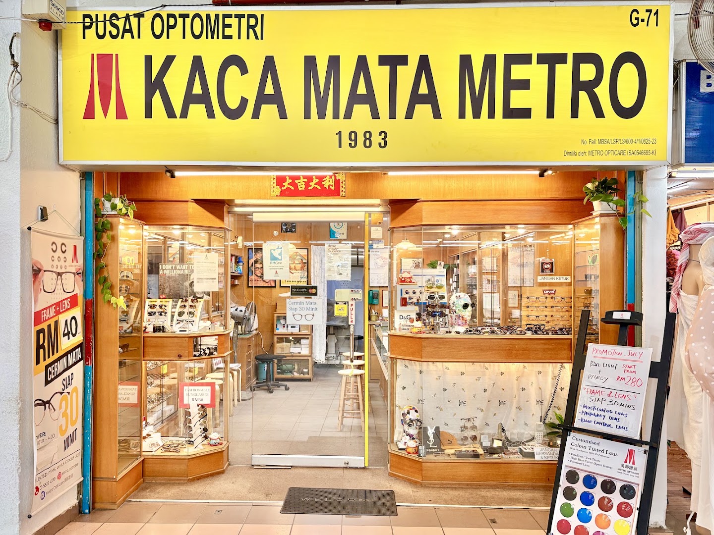 Metro Opticare — photo 4