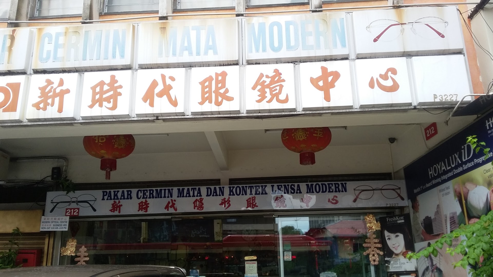 Modern Optical Centre — photo 3