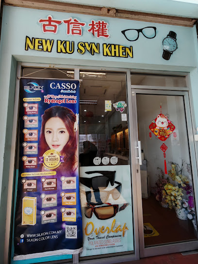 New Ku Syn Khen Watch & Optical — optical shop in Jalan Sungai Tajong, Tawau