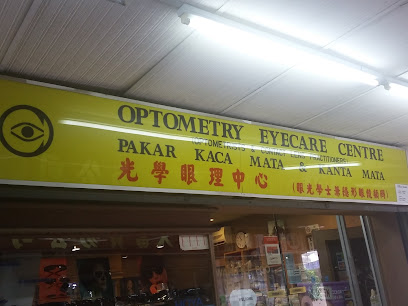 Optometry Eyecare Center — optical shop in Jalan Song Thian Cheok Road, Kuching