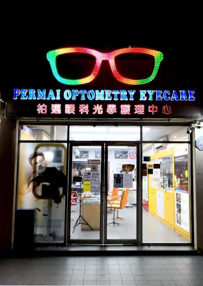 Permai Optometry Eyecare@Subang Jaya USJ (Optometrist|Spectacles|Progressive Lenses|Multifocal|Myopia control lens| — optical shop in Taman Subang Permai, Subang Jaya