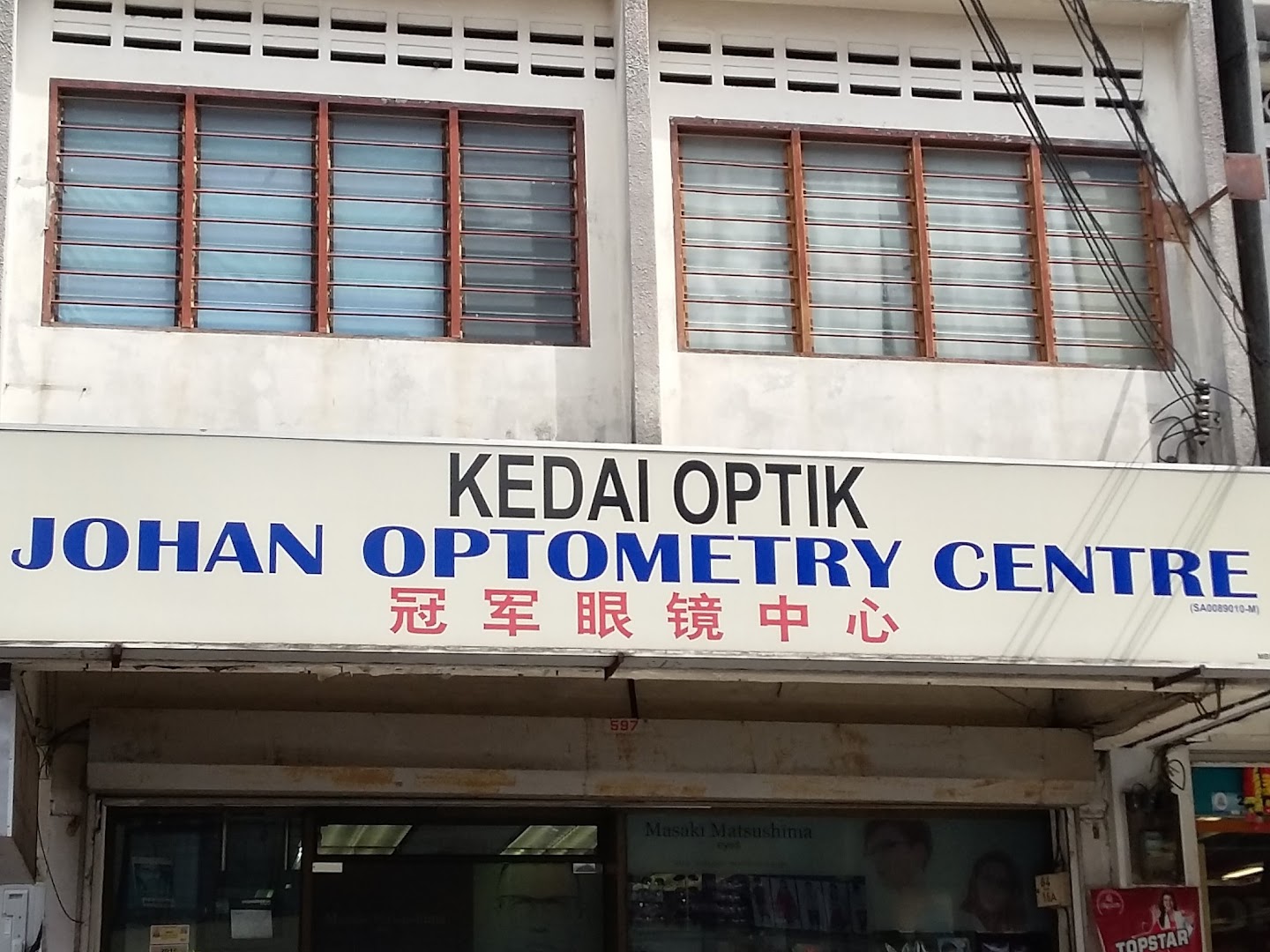 Perniagaan Kaca Mata Johan — photo 3