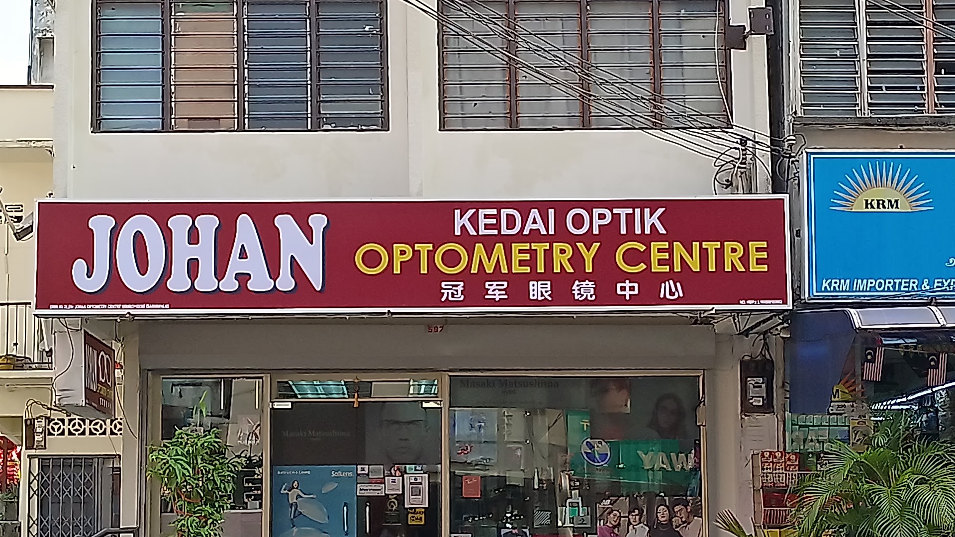 Perniagaan Kaca Mata Johan — photo 5