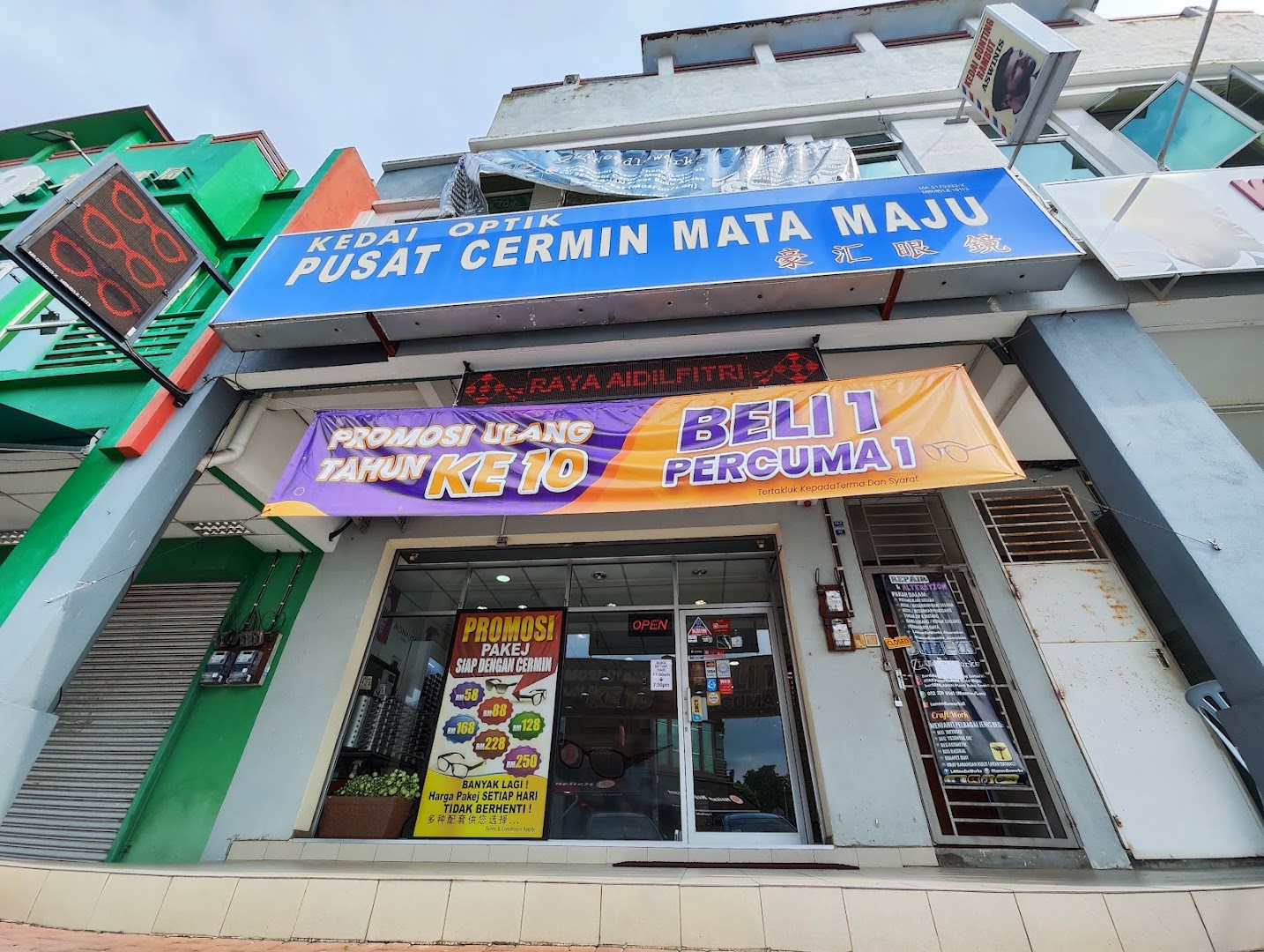 Pusat Cermin Mata Maju — photo 5