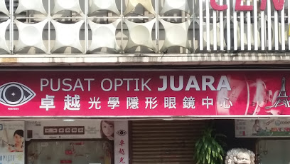 Pusat Optik Juara — optical shop in Jln Penang, George Town