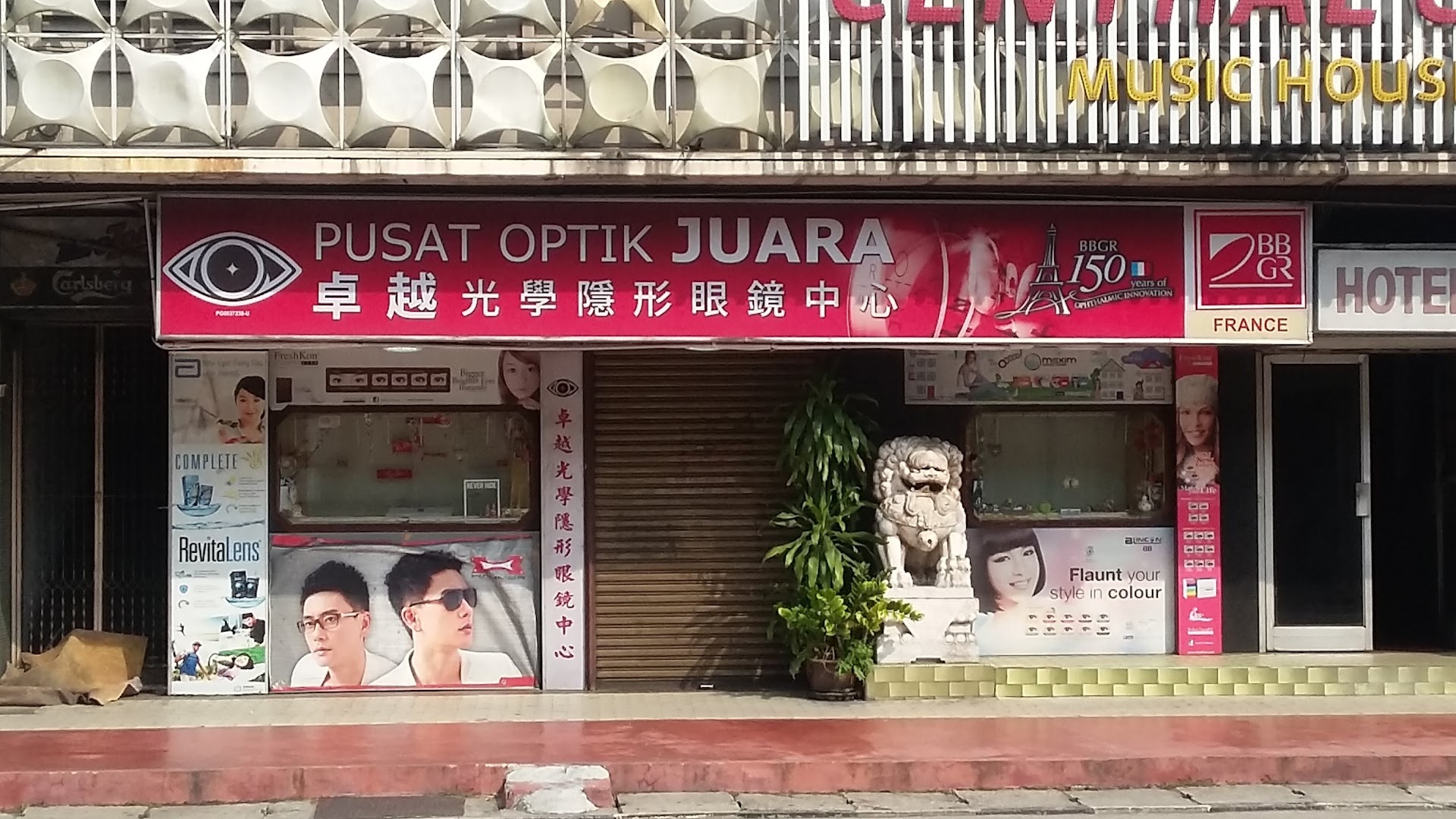 Pusat Optik Juara — photo 3