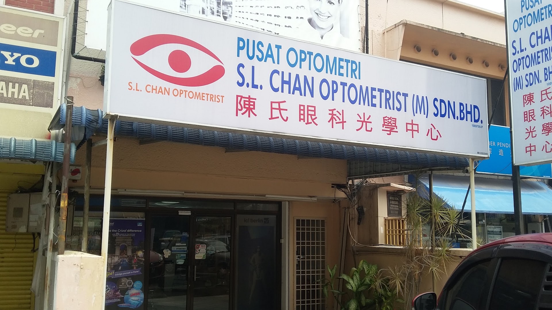 S.L Chan Optometrist (M) Sdn. Bhd. — photo 3