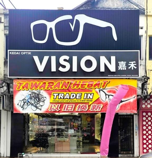 Vision I Optical 嘉禾眼镜 — photo 2